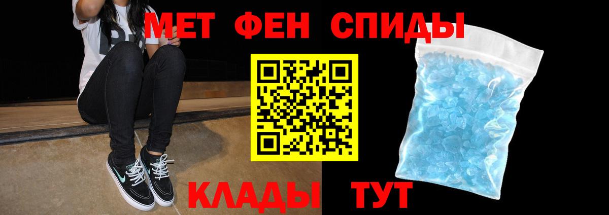 Amphetamine 97%  Вход с VPN  АМФЕТАМИН  АМФ  Юрга 