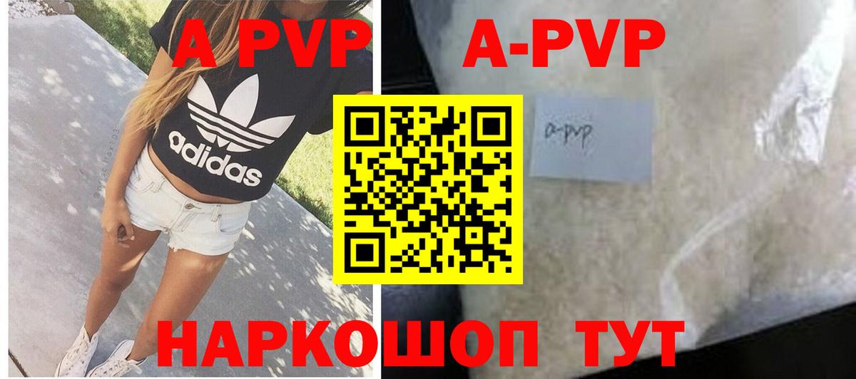 A-PVP мука Юрга
