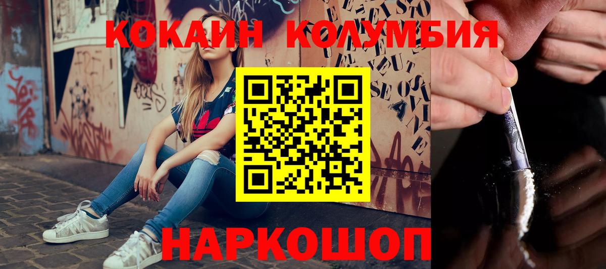 COCAIN Columbia  COCAIN 98%  COCAIN  Вход с VPN  Юрга 