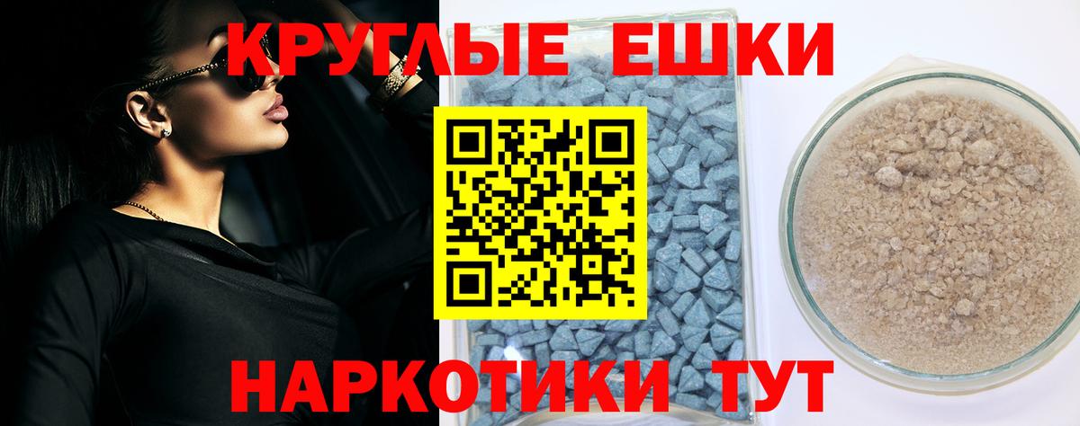 Ecstasy MDMA Юрга