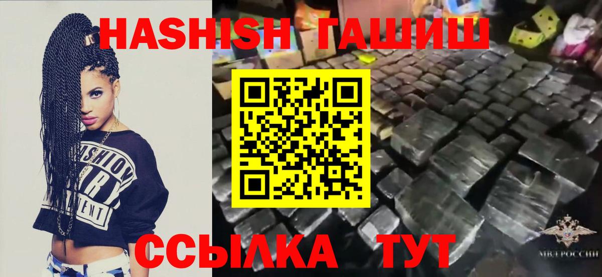 ГАШИШ 40% ТГК  ГАШ  Юрга  Вход с VPN 