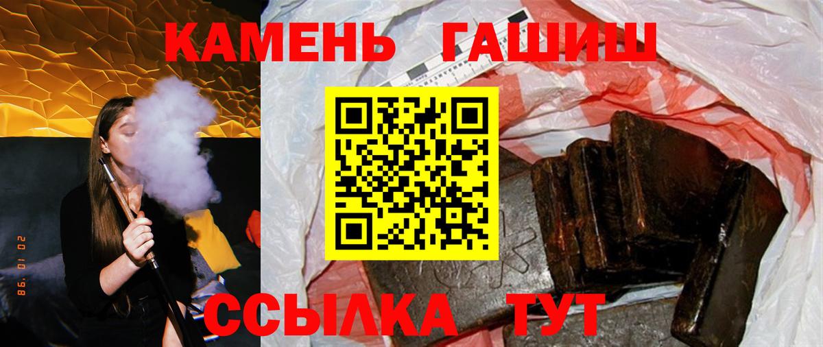 ГАШИШ Premium Юрга