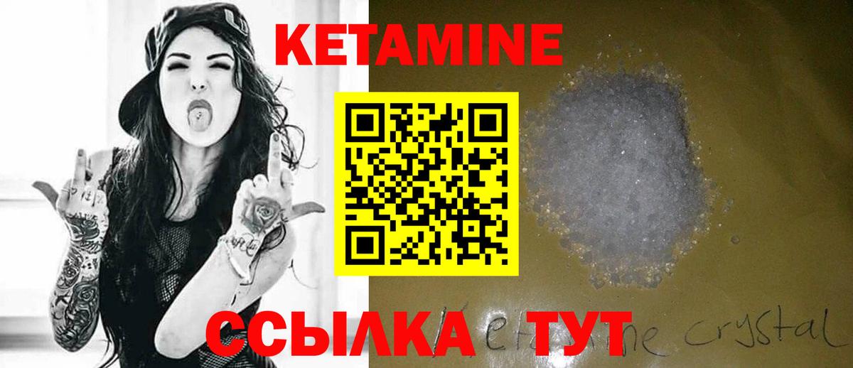 Кетамин VHQ  Вход с VPN  КЕТАМИН ketamine  Юрга 