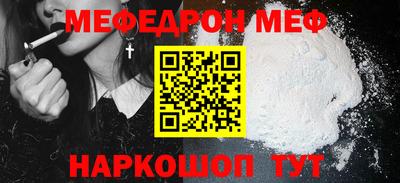 меф Бузулук