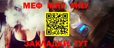 меф Бузулук
