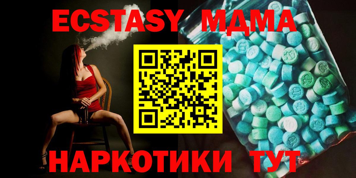 МДМА кристаллы  Вход с VPN  Юрга 