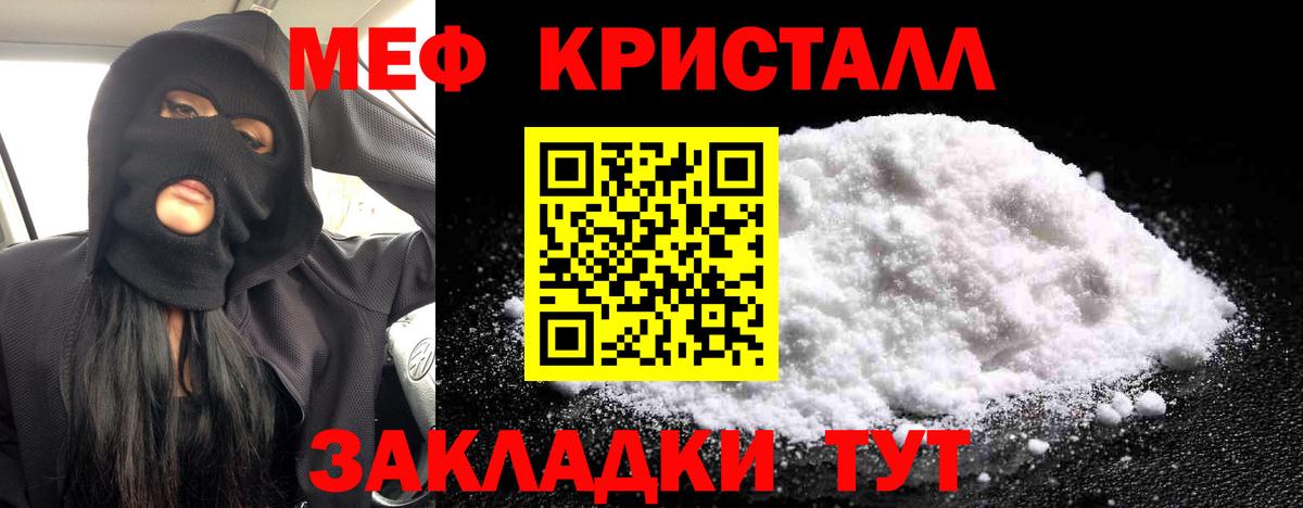 МЕФ мука Юрга