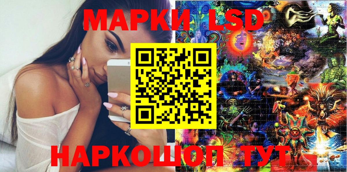 Наркотические марки 1500мкг  Вход с VPN  Юрга 