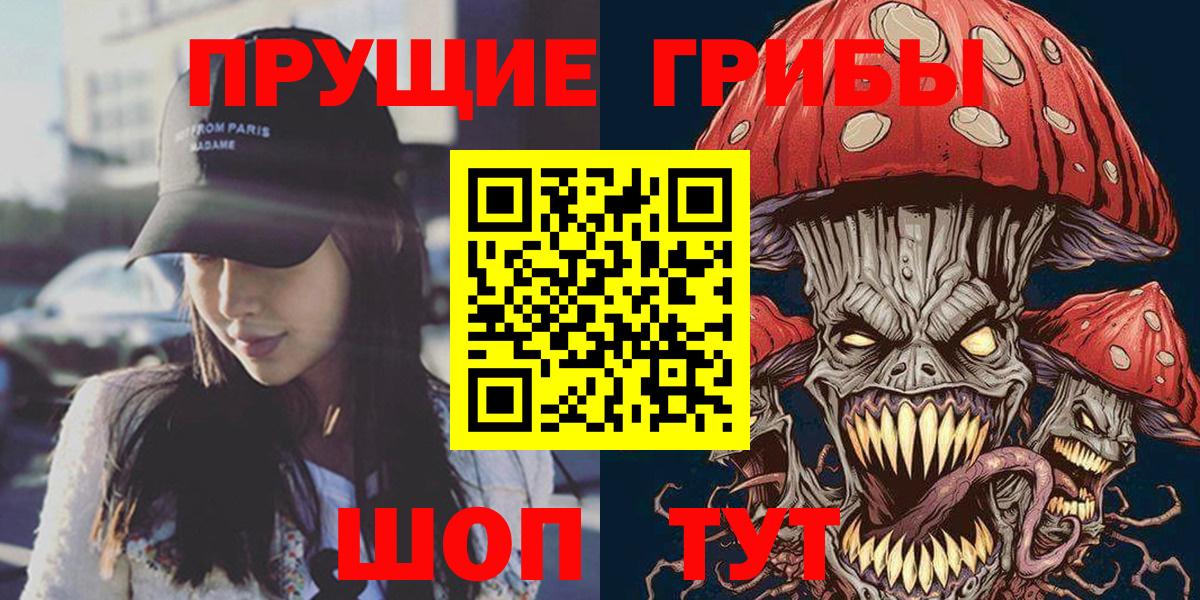 Псилоцибиновые грибы MAGIC MUSHROOMS  Вход с VPN  Юрга 